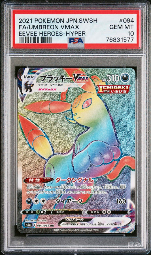 PSA 10 - Umbreon VMAX 094/069 s6a Eevee Heroes - Pokemon