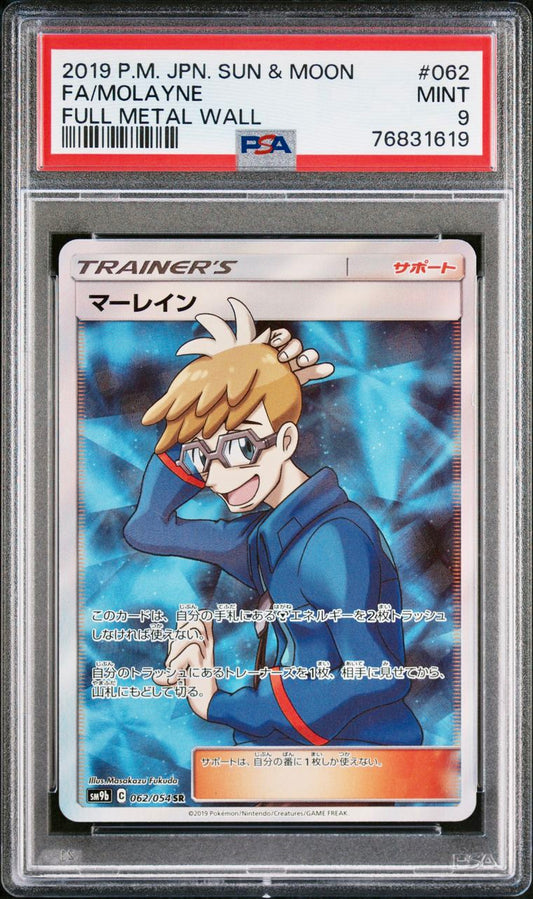 PSA 9 - Pokemon - Molayne - SM9b Full Metal Wall - 062/054