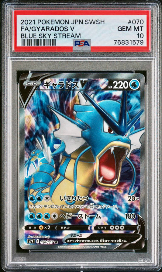 PSA 10 - Gyarados V 070/067 S7R Blue Sky Stream - Pokemon