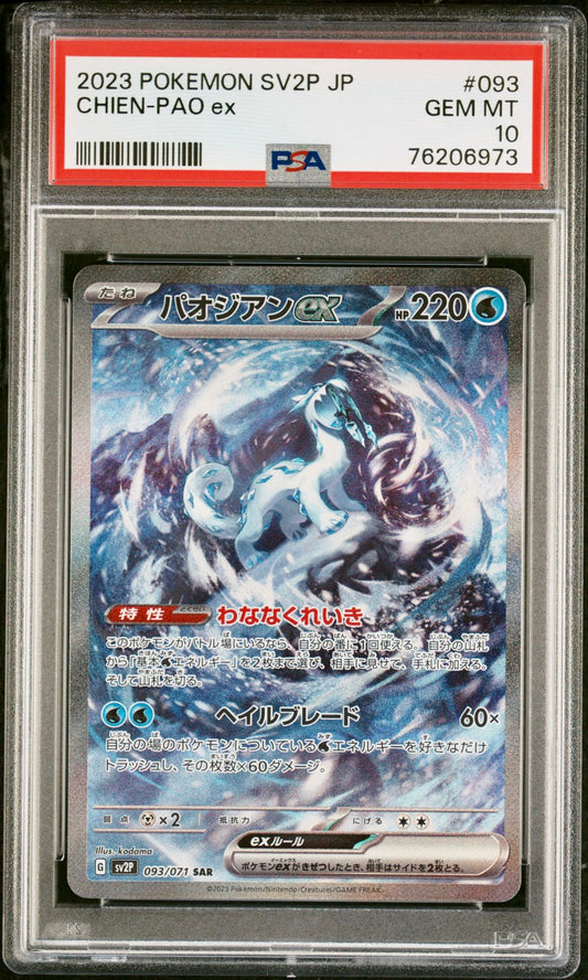 PSA 10 - Chien-Pao ex 093/071 SAR SV2P Snow Hazard - Pokemon