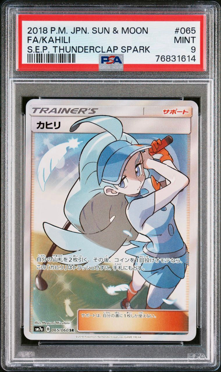 PSA 9 [DMG] - Kahili 066/060 SM7a Thunderclap Spark - Pokemon