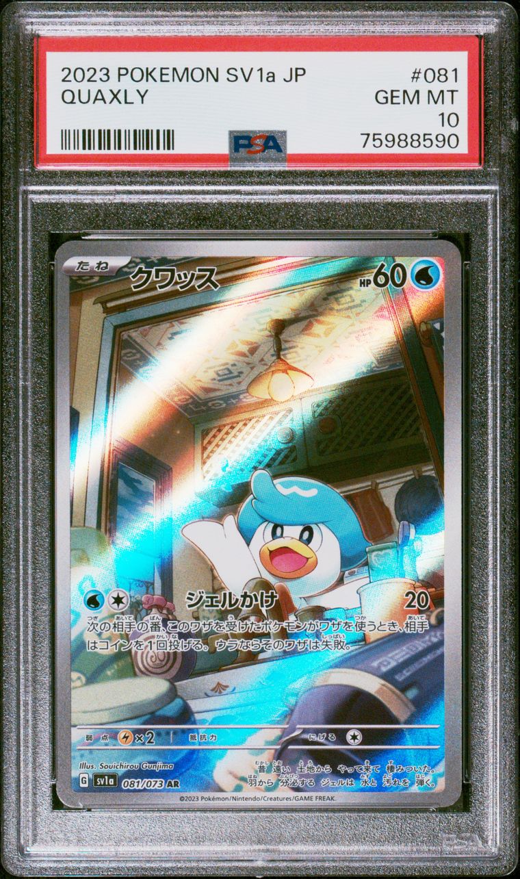 PSA 10 - Pokemon - Quaxley - SV1a Triple Beat - 081/073 AR