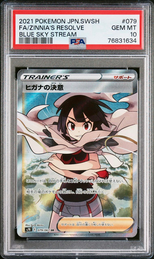 PSA 10 - Zinnia’s Resolve 079/067 s7R Blue Sky Stream - Pokemon