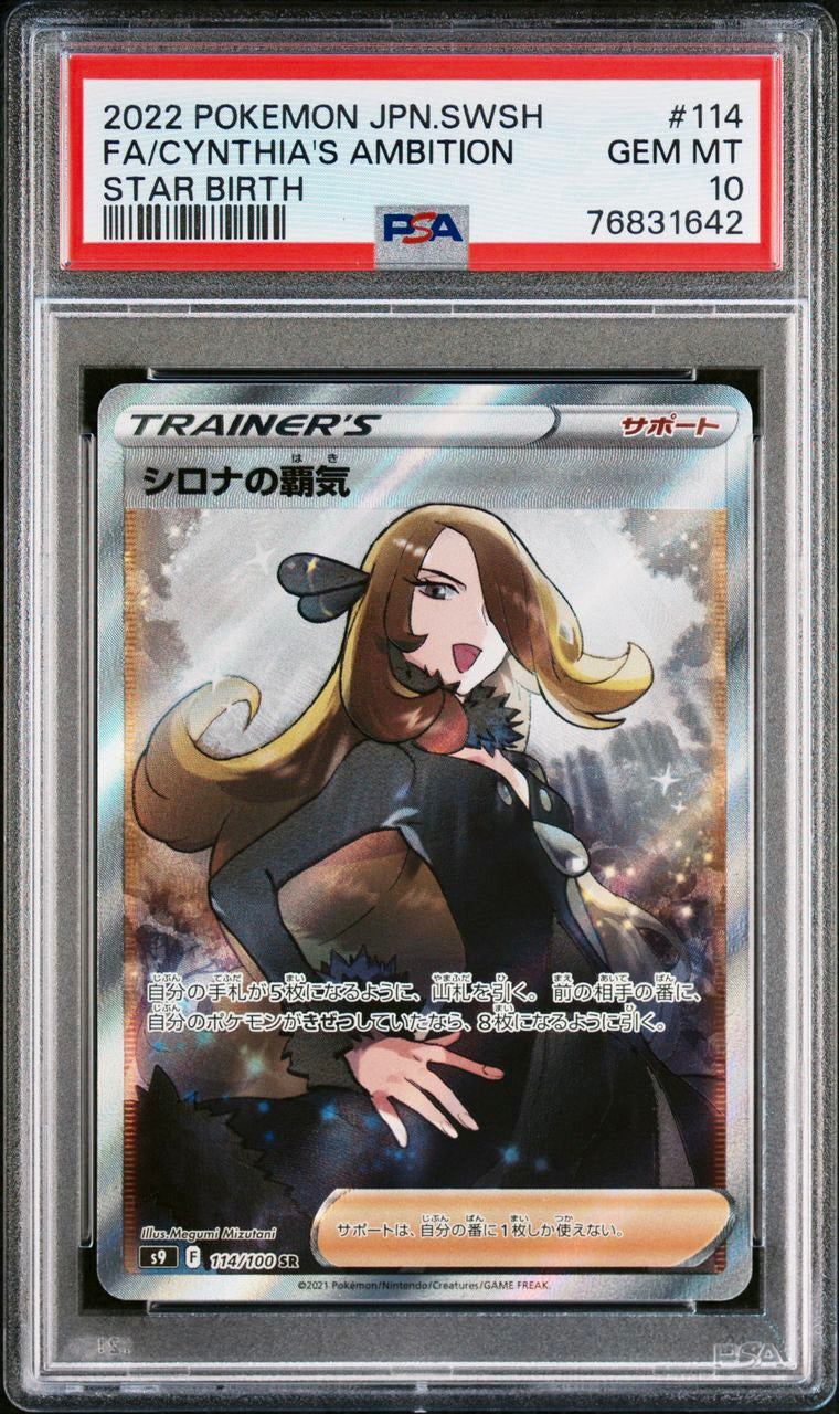 PSA 10 - Cynthia’s Ambition 114/100 s9 Star Birth - Pokemon