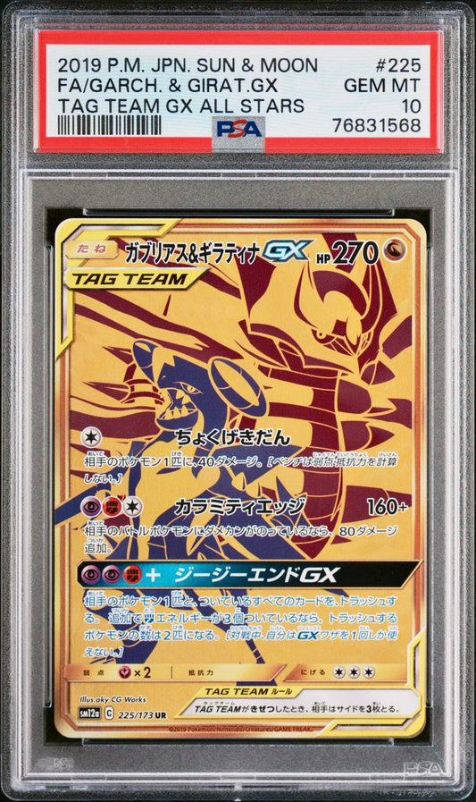 PSA 10 - Garchomp & Giratina GX 225/173 SM12a Tag Team GX: All Stars - Pokemon