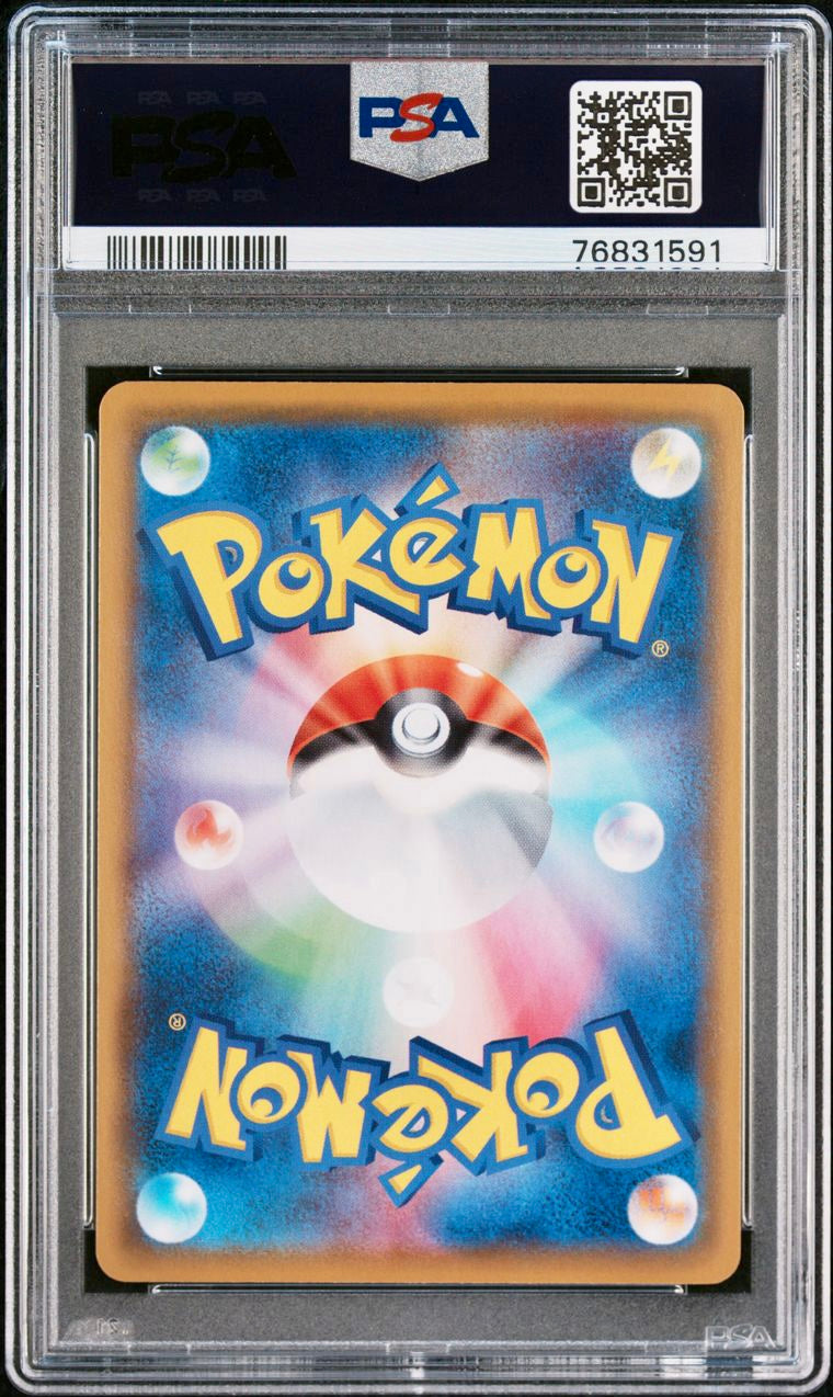 PSA 10 - Pokemon - Orbeetle V - VMAX Climax - 214/184 CSR