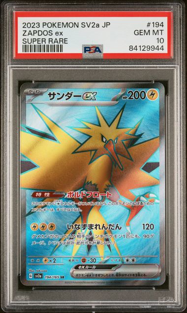 PSA 10 - Zapdos ex 194/165 SV2a Japanese 151 - Pokemon