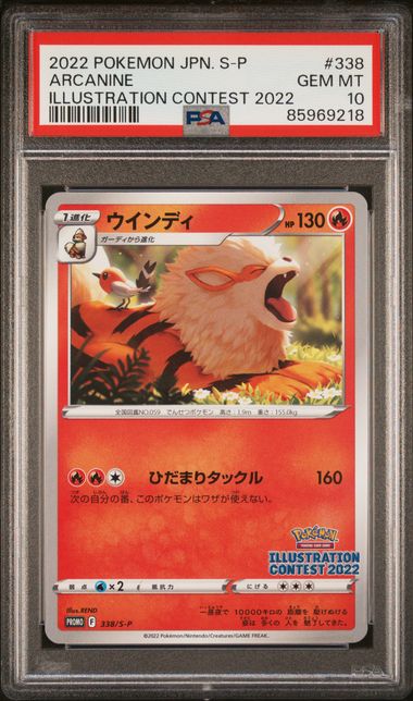 PSA 10 - Arcanine 338/S-P Japanese Illustration Contest - Pokemon