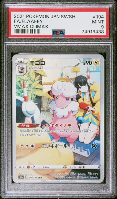 PSA 9 - Flaafy 194/184 CHR s8b VMAX Climax - Pokemon