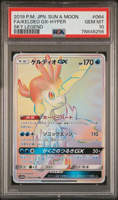 PSA 10 - Keldeo GX 064/054 sm10b Sky Legend - Pokemon