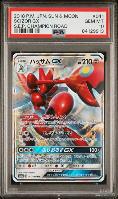 PSA 10 - Scizor GX 041/066 sm6b S.E.P Champion Road - Pokemon