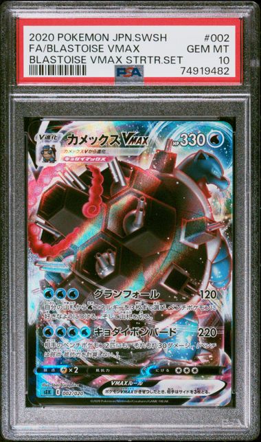 PSA 10 - Blastoise VMAX 002/020 Blastoise Vmax Starter Set - Pokemon