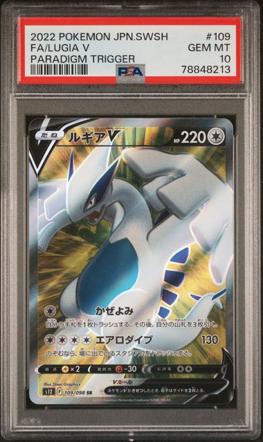 PSA 10 - Lugia V 109/098 s12 Paradigm Trigger - Pokemon