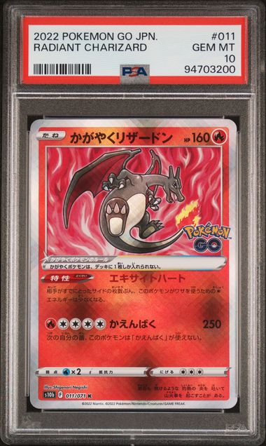 PSA 10 - Radiant Charizard 011/071 Pokemon go JPN. - Pokemon