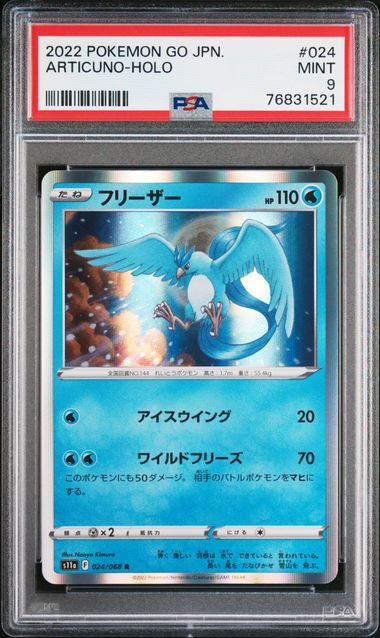 PSA 9 - Articuno 024/068 s11a Pokemon Go Jpn - Pokemon