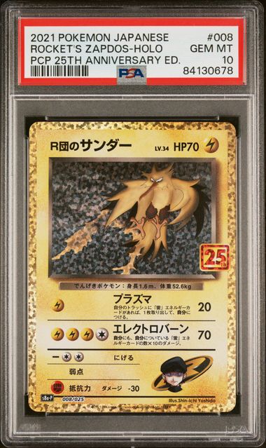 PSA 10 - Rocket's Zapdos 008/025 s8a-P 25th Anniversary Edition - Pokemon