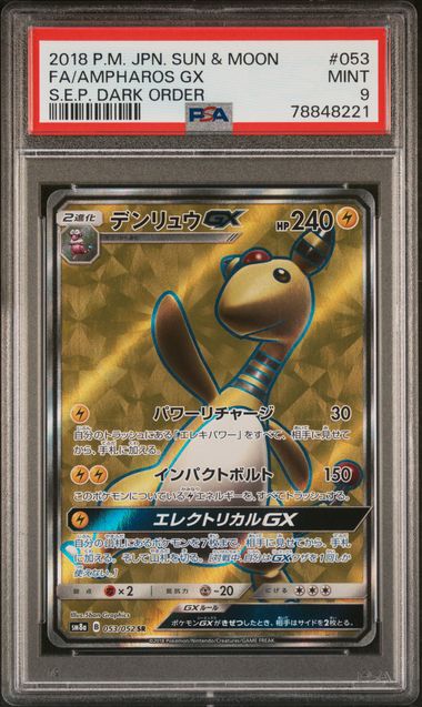 PSA 9 - Ampharos GX 053/052 sm8a S.E.P Dark Order - Pokemon