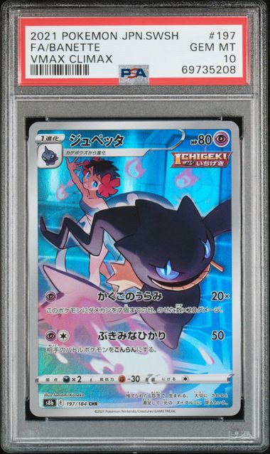 PSA 10  - Banette 197/184 s8b Vmax Climax - Pokemon