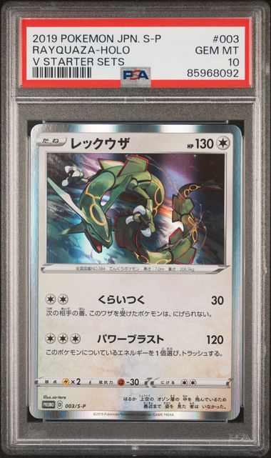 PSA 10 - Rayquaza 003/S-P V Starter Set - Pokemon