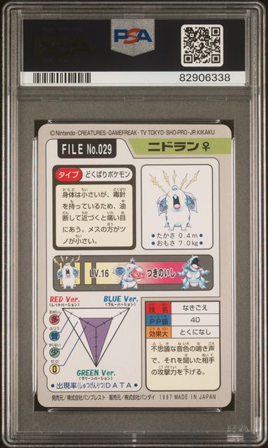 PSA 8 - Nidoran #029 1997 Bandai Carddass Pocket Monsters - Pokemon