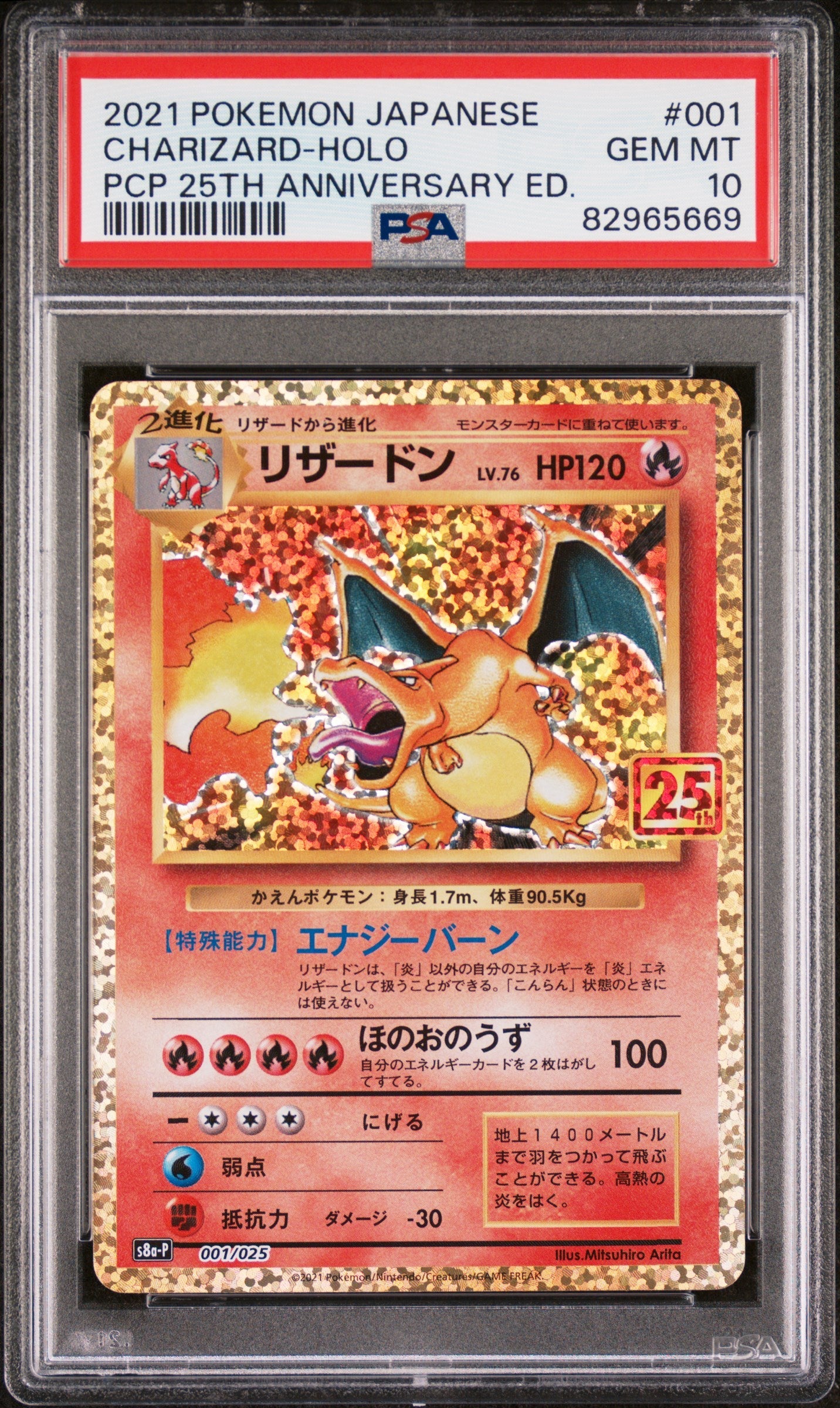 PSA 10 - Charizard 001/025 PCP 25th Anniversary Edition (Holo) - Pokemon