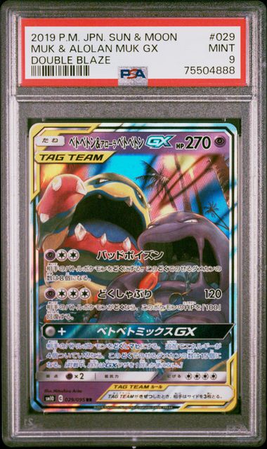 PSA 9 - Muk & Alolan Muk GX 029/095 Double Blaze - Pokemon