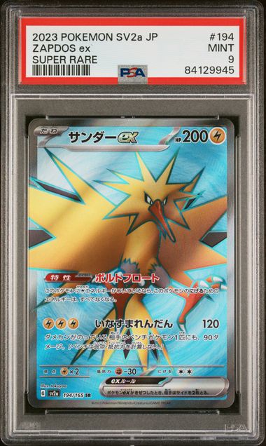 PSA 9 - Zapdos ex 194/165 SV2a Japanese 151 - Pokemon