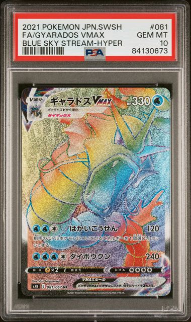 PSA 10 - Gyarados VMAX 081/067 S7R Blue Sky Stream - Pokemon