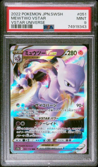 PSA 9 - Mewtwo VSTAR 051/172 s12a VSTAR Universe - Pokemon