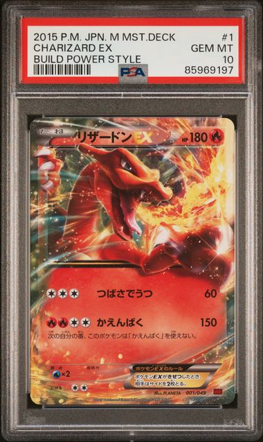 PSA 10 - Charizard EX 001/049 MMB Build Power Style - Pokemon