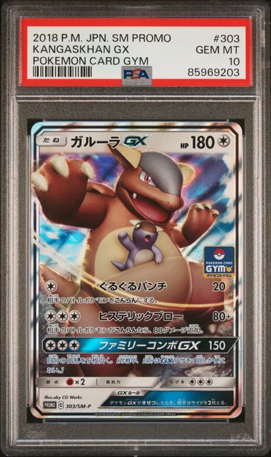 PSA 10 - Kangaskhan GX 303/SM-P SM Gym Promo - Pokemon