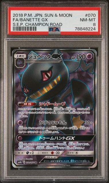 PSA 8 - Banette GX 070/066 sm6b S.E.P Champion Road - Pokemon