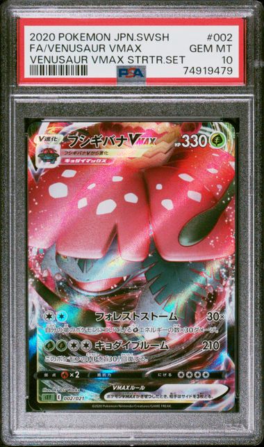 PSA 10 - Pokemon - Venusaur VMAX - Venusaur Vmax Starter Set - 002/021