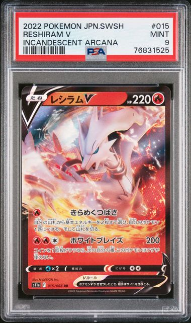 PSA 9 - Reshiram V 015/068 Incandescent Arcana - Pokemon