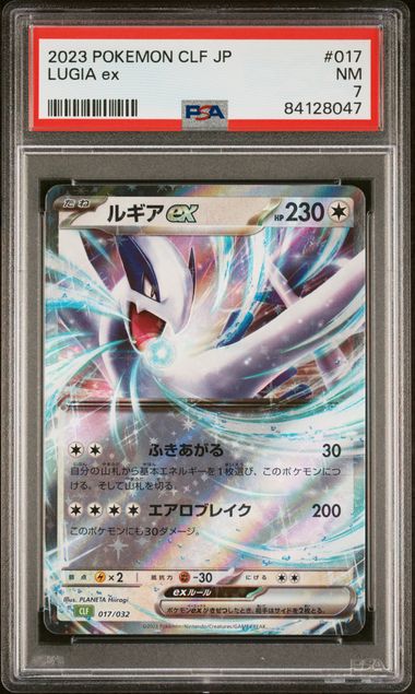 PSA 7 - Lugia ex 017/032 CLF CLASSIC VENUSAUR & LUGIA ex DECK - Pokemon