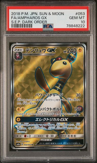 PSA 10 - Ampharos GX 053/052 sm8a S.E.P Dark Order - Pokemon