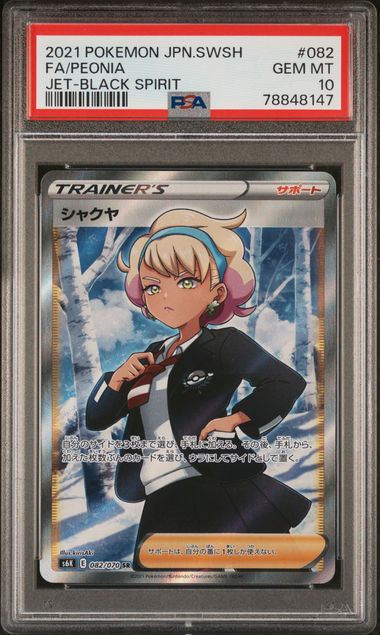 PSA 10 - Peonia 082/070 s6k Jet Black Spirit - Pokemon