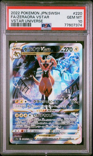 PSA 10 - Zeraora VSTAR 220/172 s12a VSTAR Universe - Pokemon