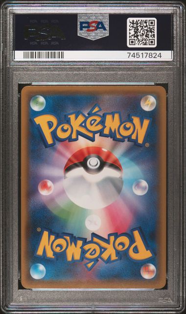 PSA 10 - Marnie 198/190 s4a Shiny Star V - Pokemon