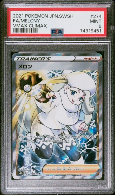 PSA 9 - Melony 274/184 S8b VMAX Climax - Pokemon