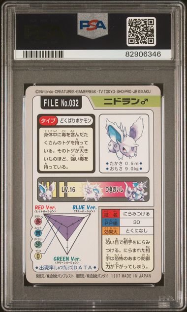 PSA 8 - Nidoran #032 1997 Bandai Carddass Pocket Monsters - Pokemon