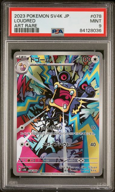 PSA 9 - Loudred 078/066 SV4K Ancient Roar - Pokemon