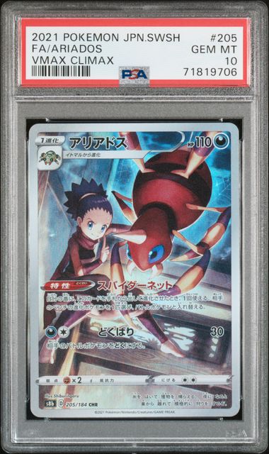 PSA 10 - Pokemon - Ariados - Vmax Climax - 205/184