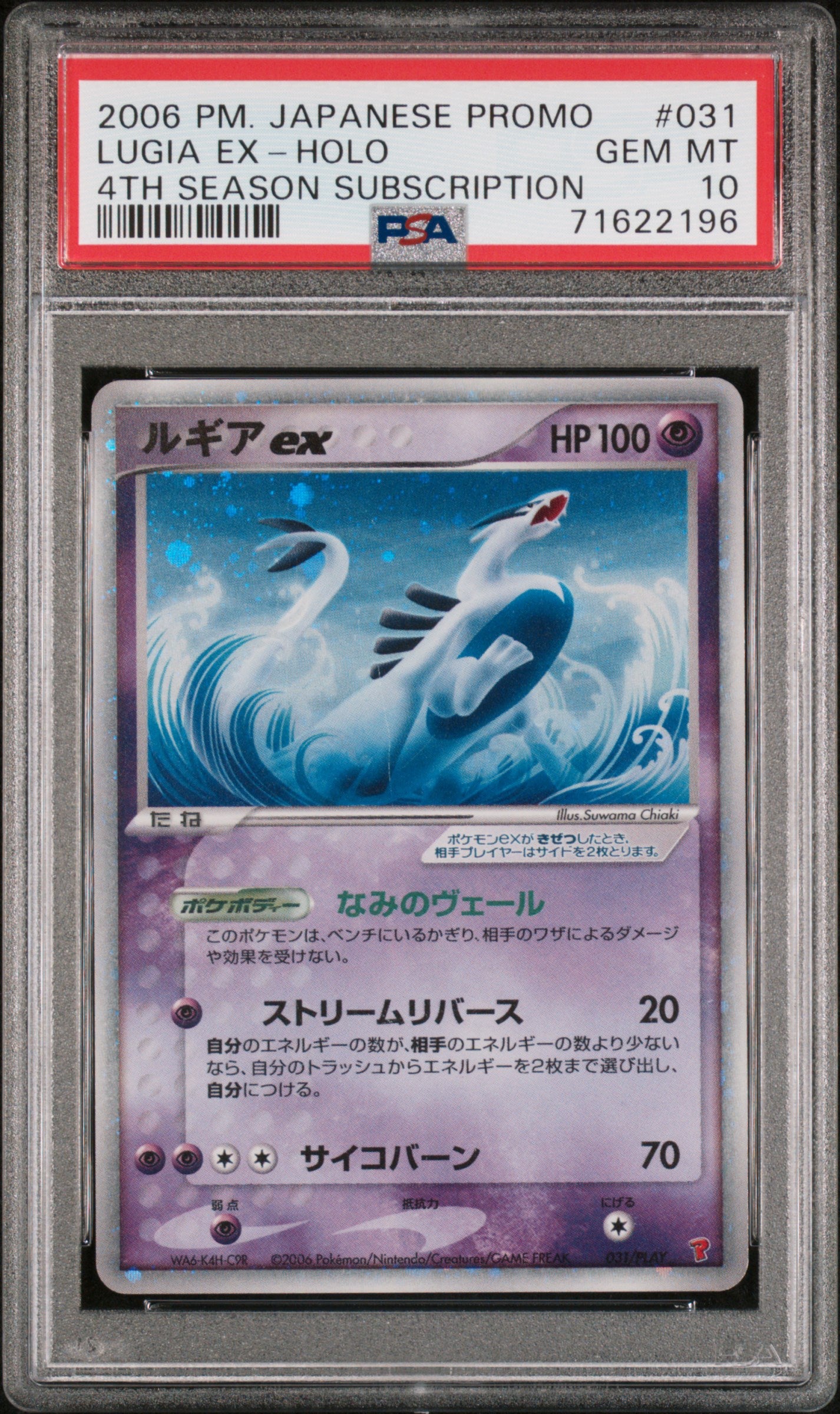 PSA 10 - Lugia ex 031/PLAY Promo 4th Season Subscription - Pokemon