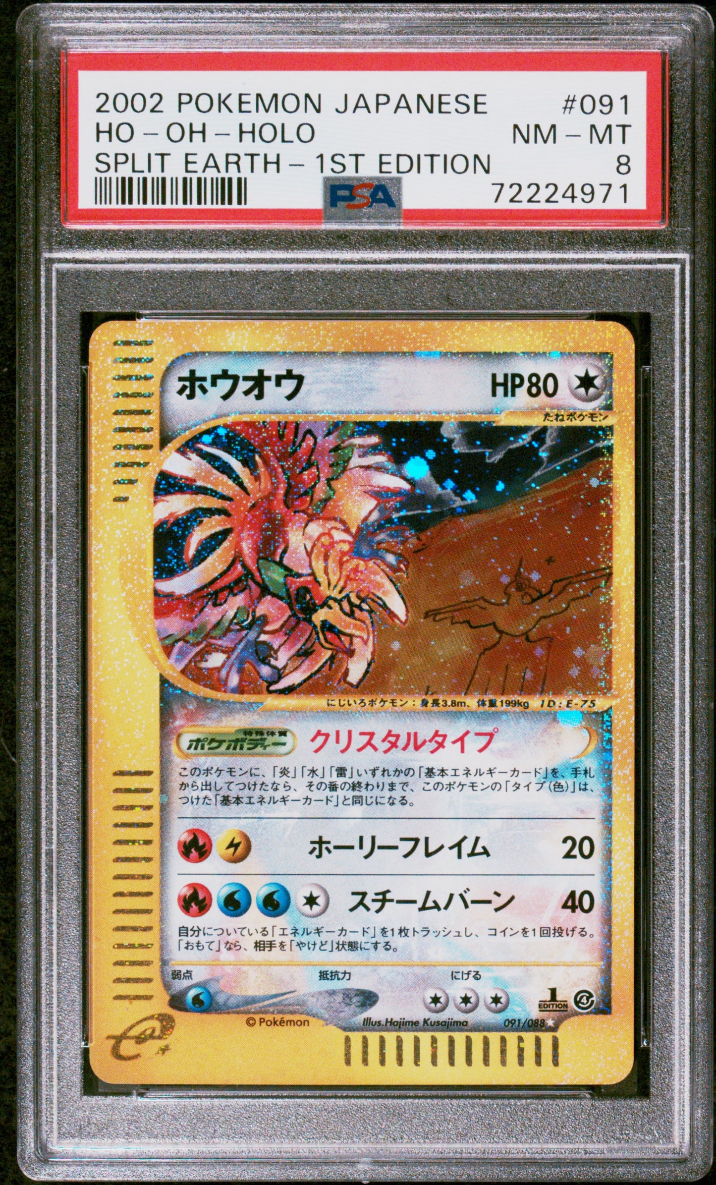 PSA 8 - Ho-Oh Crystal 091/088 Split Earth 1st Edition - Pokemon