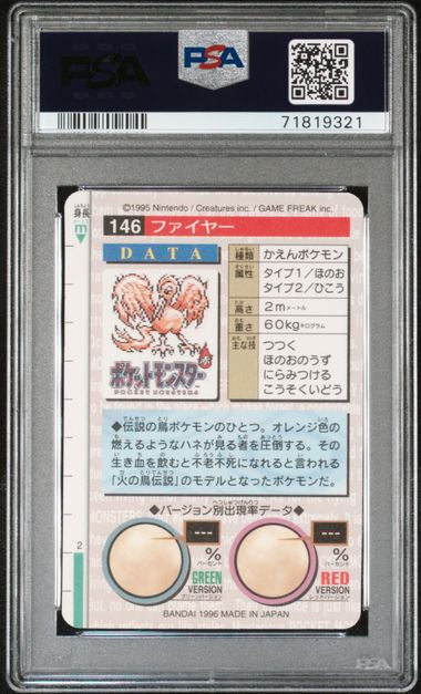 PSA 9 - Moltres Prism #146 Bandai Carddass Vending (Red) - Pokemon