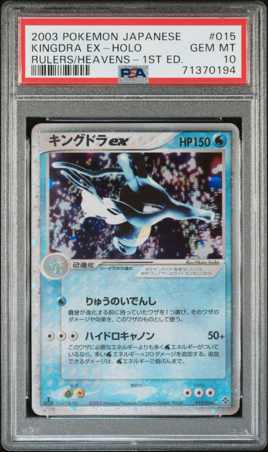 PSA 10 - Kingdra ex 015/054 Rulers of the Heavens 1st Edition - Pokemon